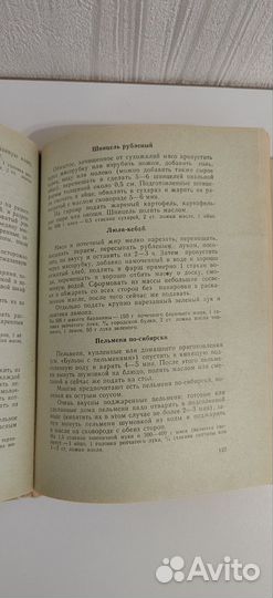 Советские книги по кулинарии