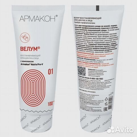 Велум Крем для лица и рук