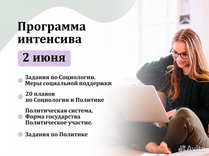 Репетитор по обществознанию ЕГЭ ОГЭ онлайн