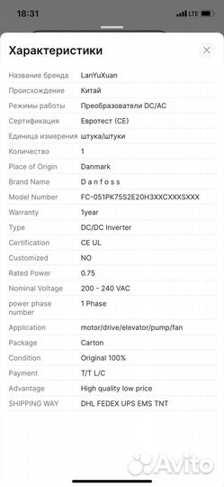 Частотный преобразователь 0.75 кВт