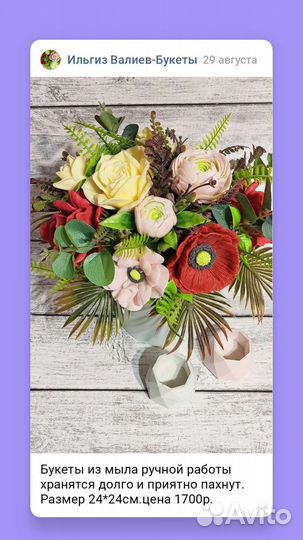 Букеты из мыла ручной работы