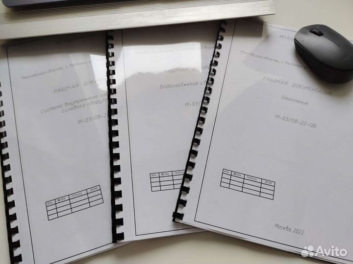 Инженерные проекты