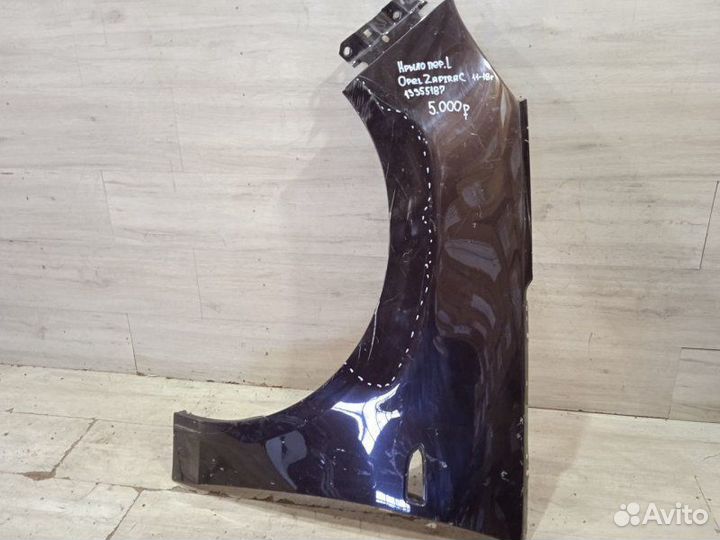 Крыло Opel Zafira