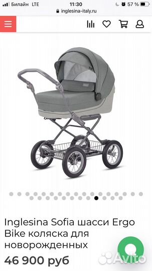 Коляска люлька inglesina sofia