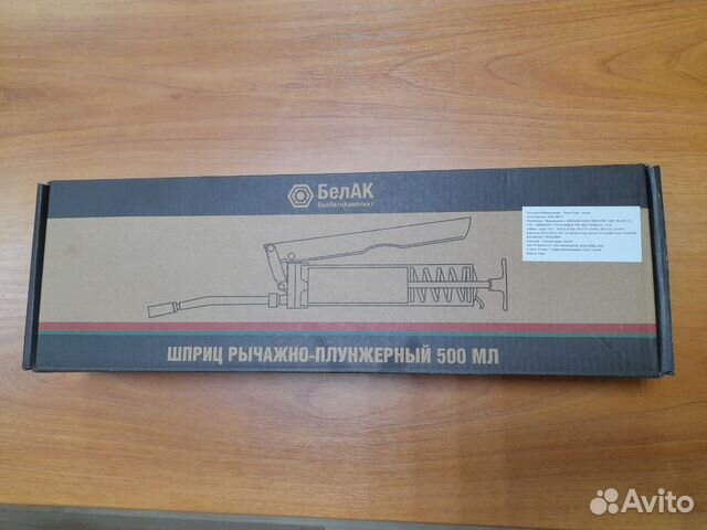 Шприц рычажно плунжерный 500 мл Белак