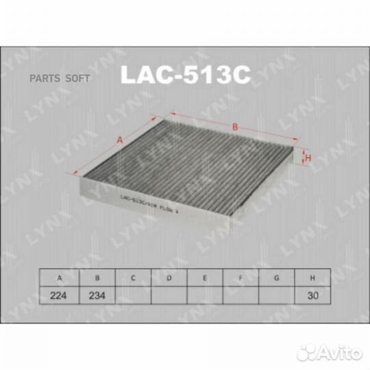 Lynxauto LAC513C Фильтр салона угольный