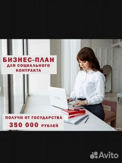 Автомобиль по социальному контракту