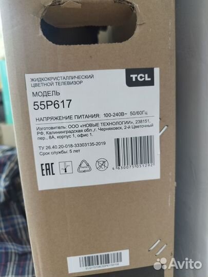 Телевизор TCL 55