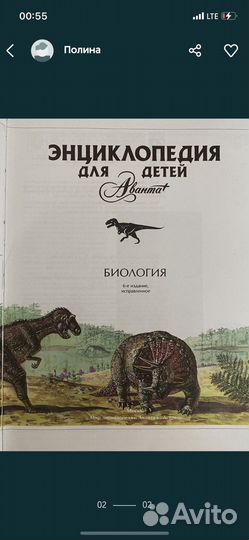 Энциклопедия по биологии