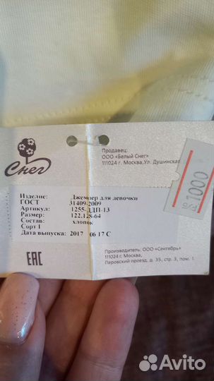 Товары к школе на девочку