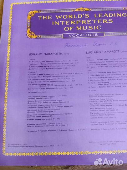 Грампластинка Лучано Паваротти