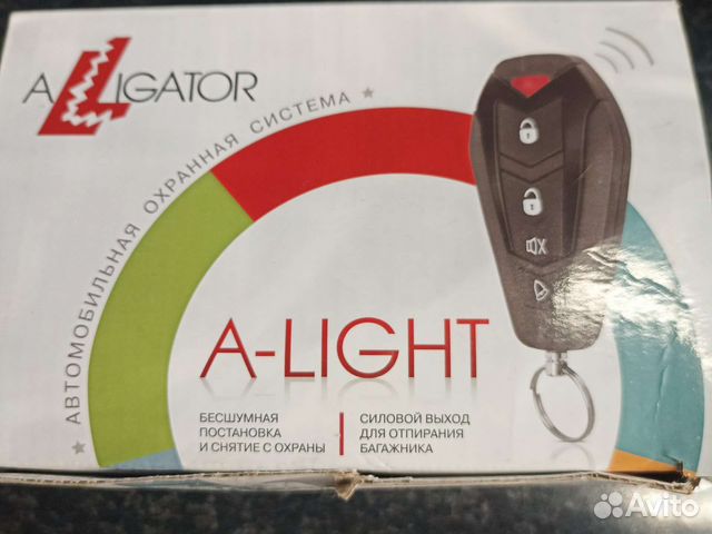 Автосигнализация