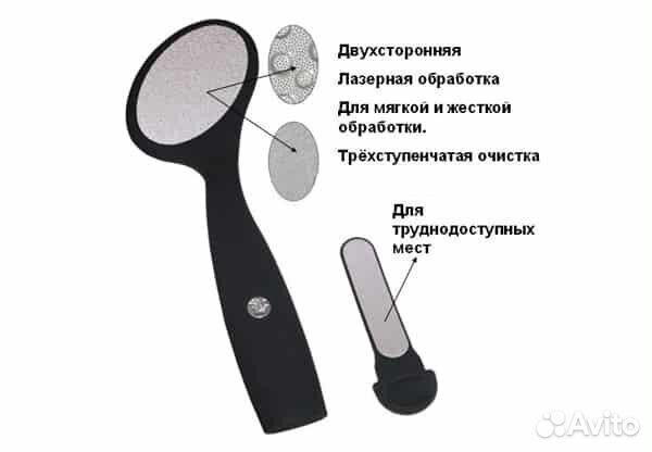 Терка педикюрная лазерная Silver star AT-265