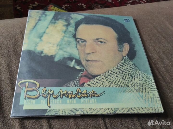 Пластинка Вернисаж