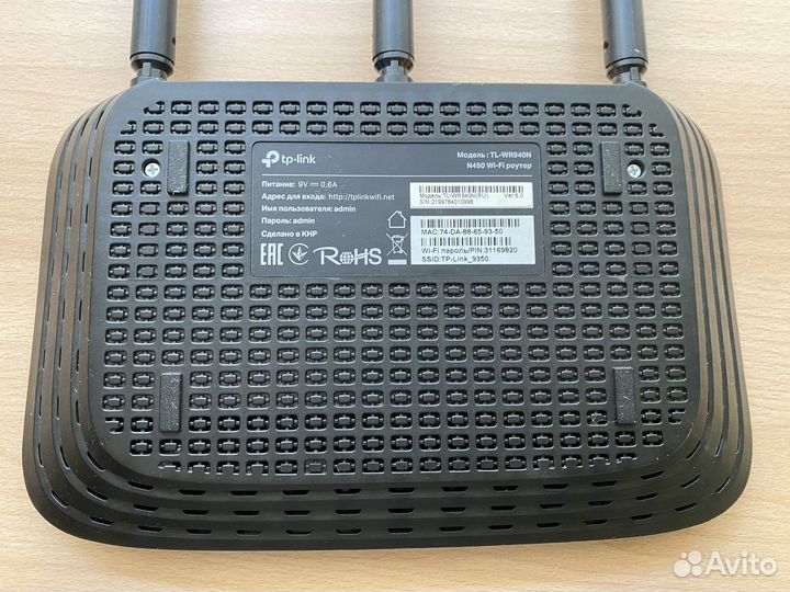 Wifi роутер TP-Link N450