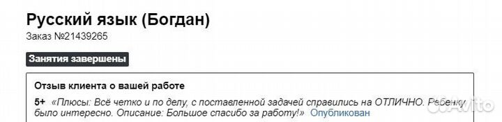 Репетитор по русскому и литературе, егэ, огэ