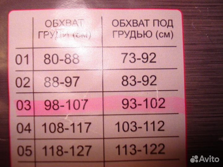 Послеоперационных бандаж женский см.фото)