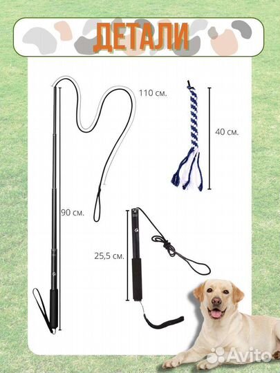 Игрушка складная удочка дразнилка для собак