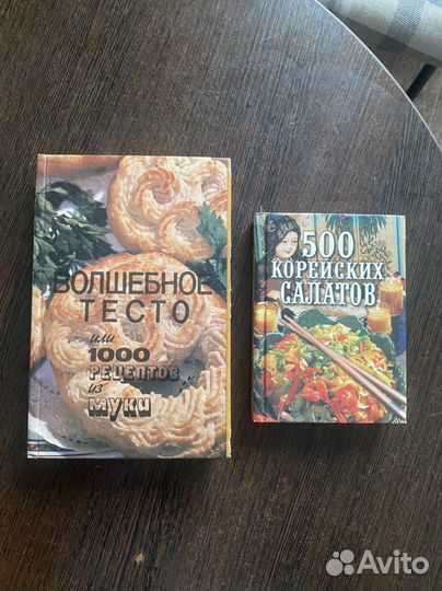 Книги рецепты