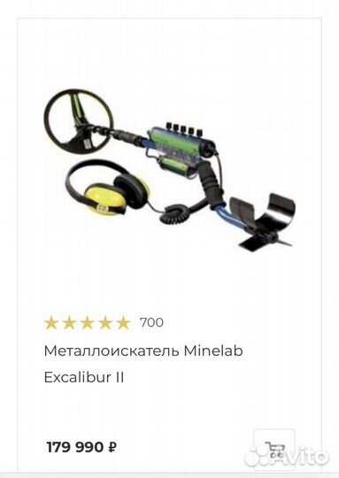 Металлоискатель Minelab Excalibur ll