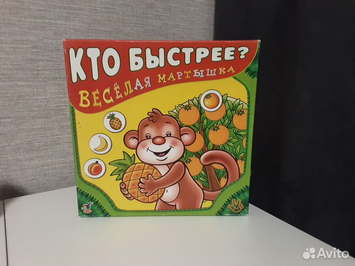 Настольная игра, веселая мартышка, кто быстрее