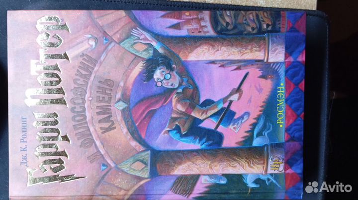 Гарри Поттер росмэн комплект