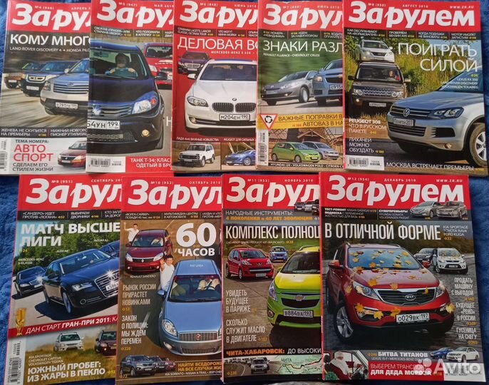Журналы За рулем 2005, 2006, 2007, 2008, 2010