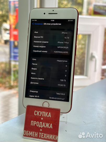 iPhone 7 plus 128gb идеал