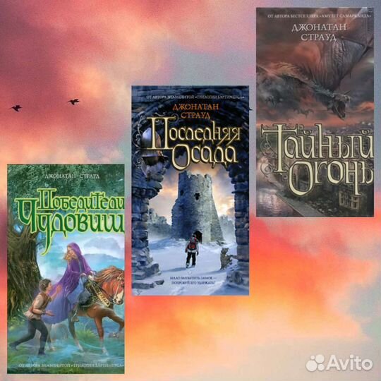 Гарри Поттер Росмэн, Страуд, Уэйр, Клэр, Михайлов