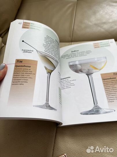 Книга для барменов и любителей