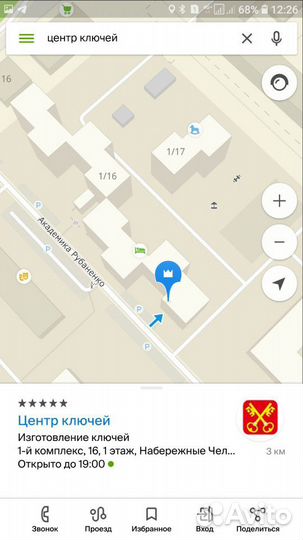 Изготовление ключей,Автоключей,Восстановление