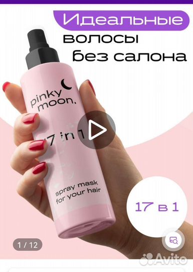 Средства для ухода за волосами