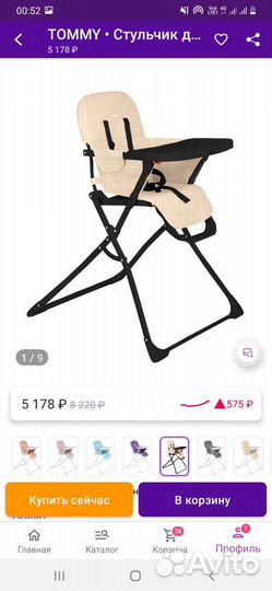 Стульчик для кормления tommy
