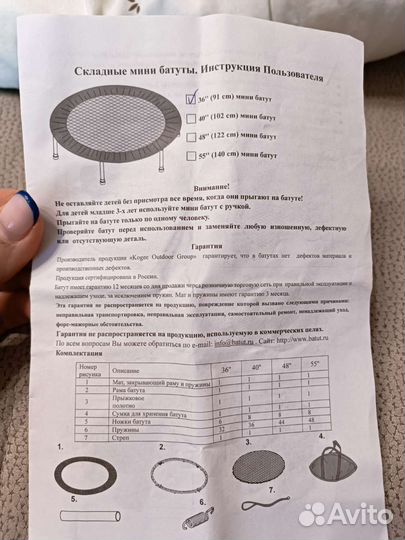 Складной мини батут