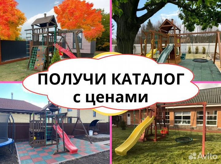 Детский комплекс, детская игровая площадка