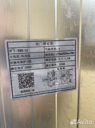 Холодильник