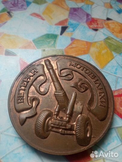 Лот памятные медали