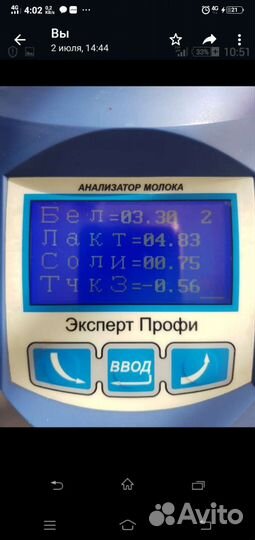 Молоко коровье для сыра фермерское цельное сырое