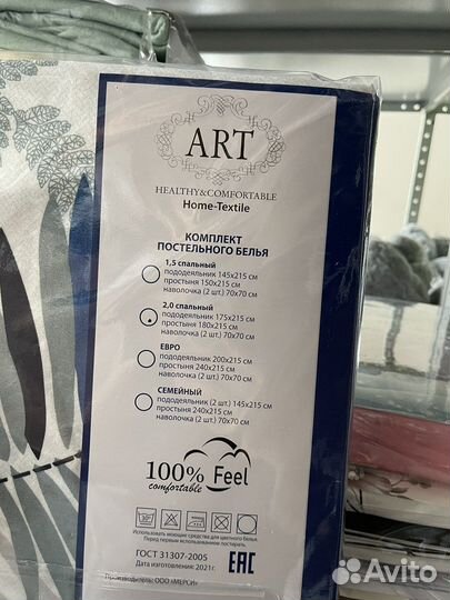Комплект постельного белья