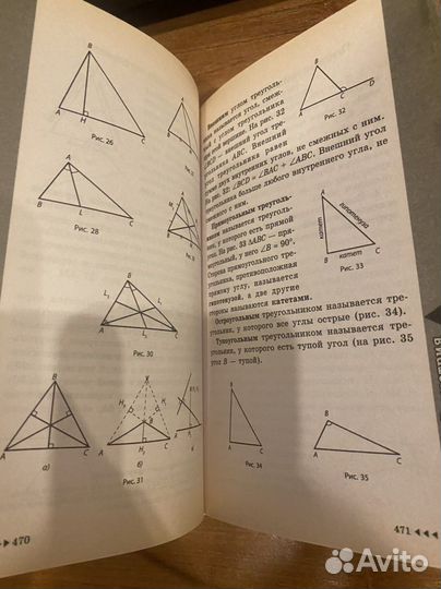 Новейший универсальный справочник школьника