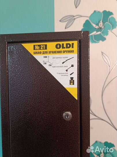 Оружейный сейф