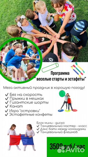 Командные аттракционы, тимбилдинг, веселые старты