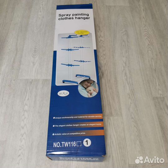 Сушилка для одежды. Есть доставка