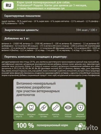 Корм для щенков до 3х месяцев и кормящих сук