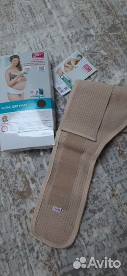 Бандаж для беременных Фэст 116-120