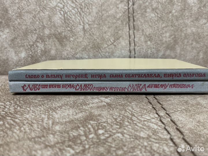 Слово о полку игореве на трех языках 77год