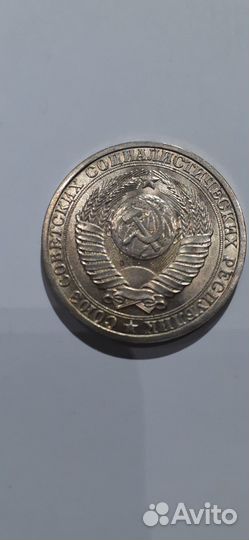 Монета 1 рубль СССР 1988 г