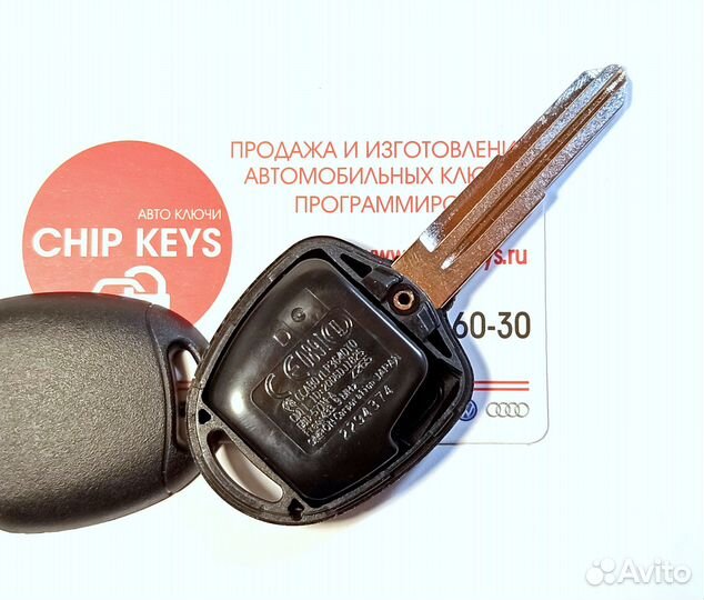 Ключ зажигания Митсубиси Паджеро Mitsubishi Pajero