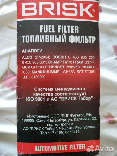 Топливный фильтр на газель