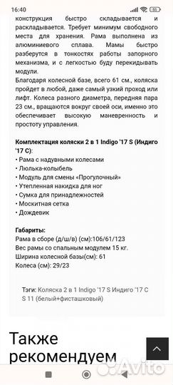 Коляска 2 в 1 indigo эко кожа